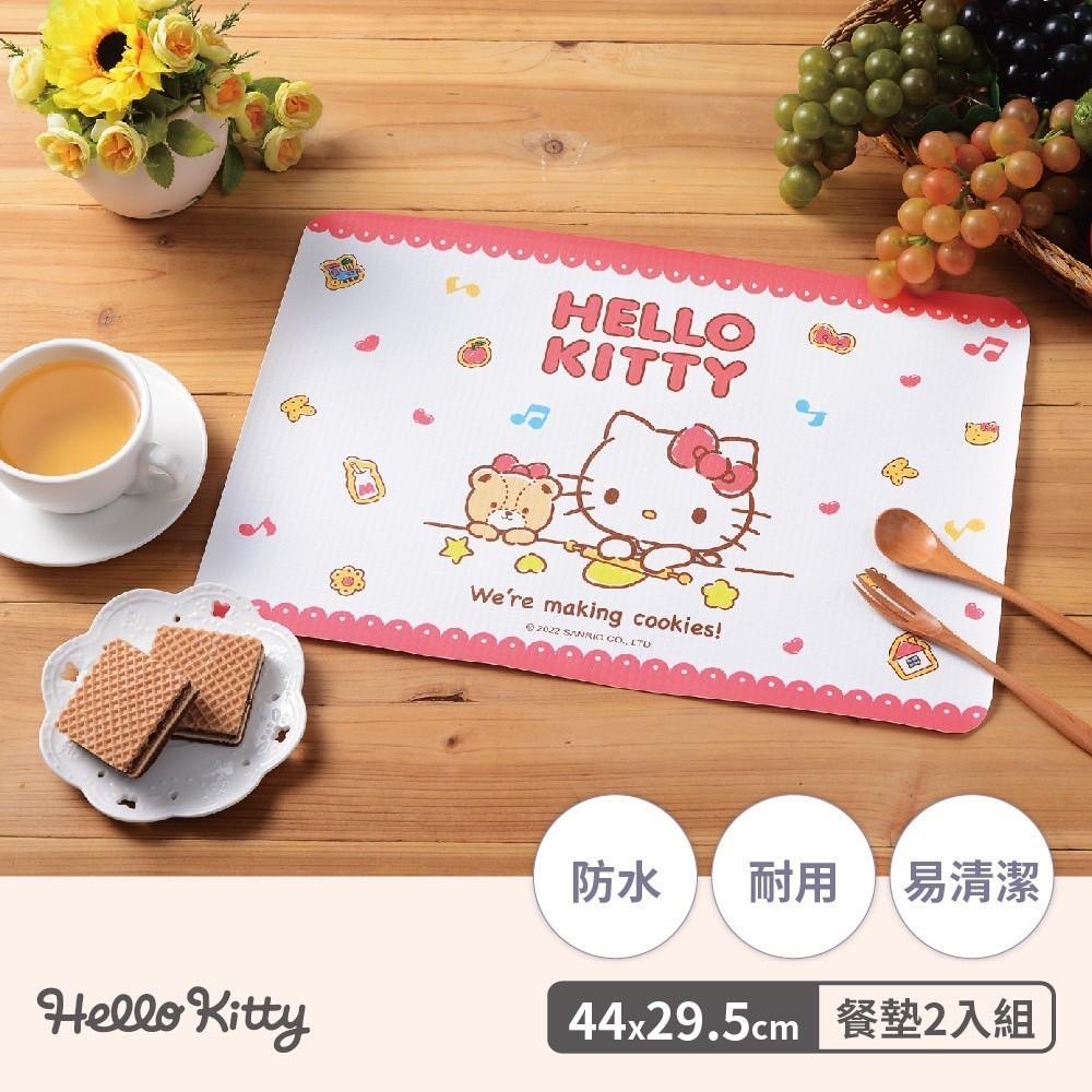 現貨正版 Hello Kitty餐墊 2入組 防水餐墊 桌墊 三麗鷗餐墊 kitty桌墊 防水 耐用 易清潔-細節圖3