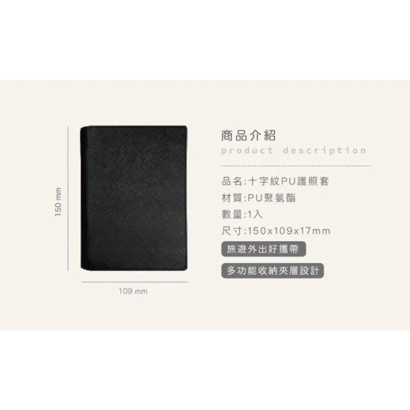 現貨正版 十字紋PU護照套 護照夾 多功能護照夾 超薄護照夾 護照套 護照卡套 證件包 卡套 護照包 護照卡包-細節圖5