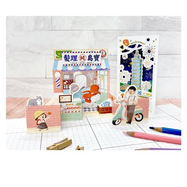 現貨正版 萬用立體卡 復古立體卡片 立體萬用卡片 萬用卡 祝福卡 卡片 感謝卡 情人卡 生日卡 禮物卡 趣味卡-細節圖2