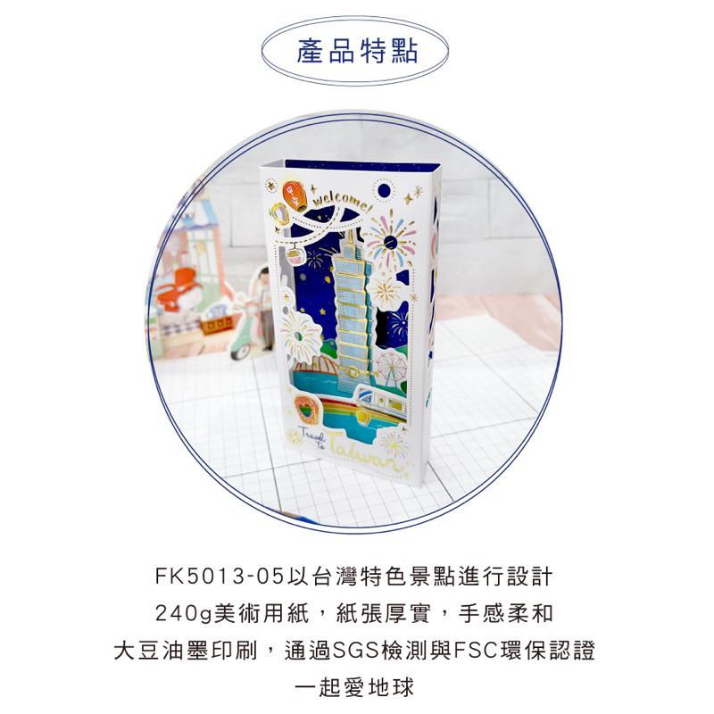 現貨正版 萬用立體卡 復古立體卡片 立體萬用卡片 萬用卡 祝福卡 卡片 感謝卡 情人卡 生日卡 禮物卡 趣味卡-細節圖5