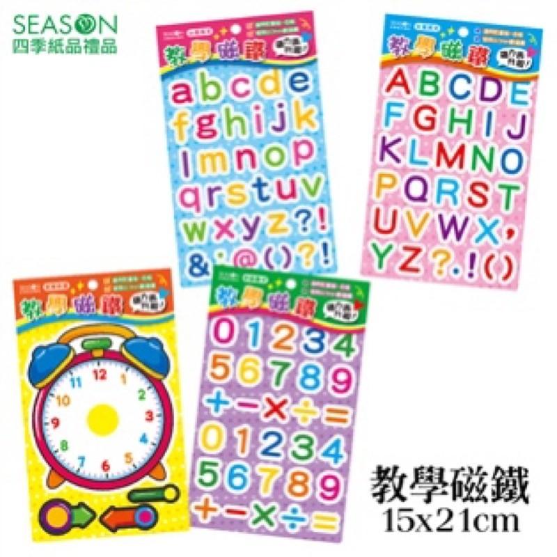 現貨正版 磁鐵 教學磁鐵 英文字母 數字 時鐘 英文大小寫字母 教學工具 自學 幼兒認知 幼稚園教具 家長好幫手 學習-細節圖2