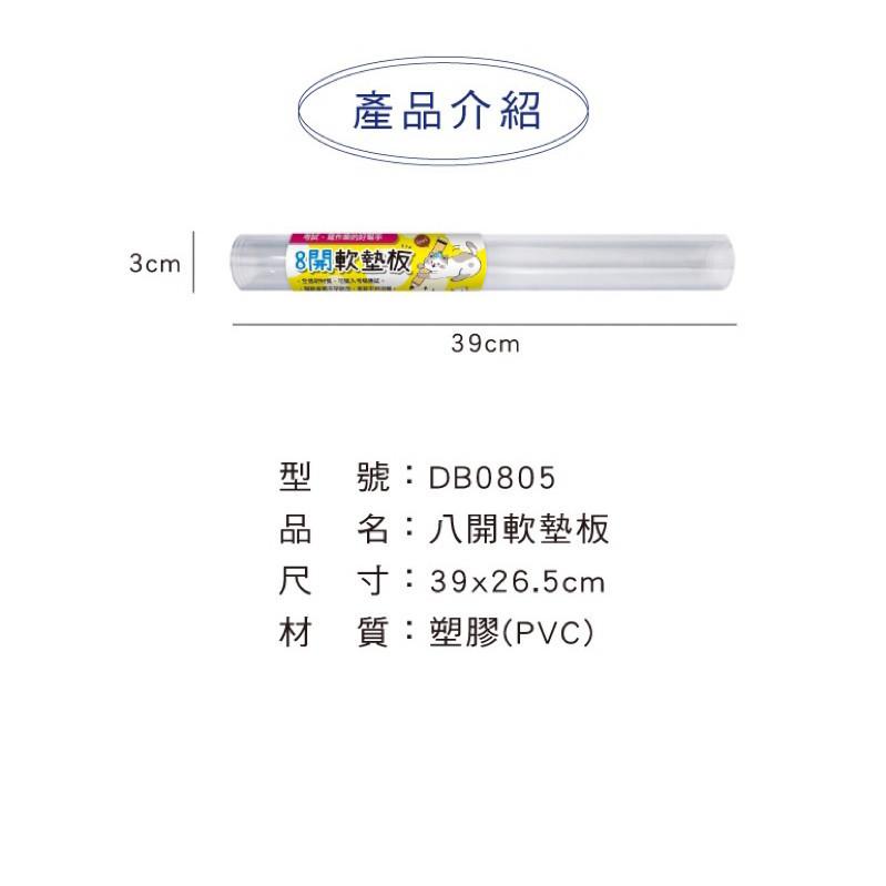 現貨正版 八開軟墊板 桌墊 隨機出 透明軟墊板 桌墊 滑鼠墊 餐墊 墊板 保護墊 透明墊 軟墊 軟墊板 寫字墊 作業 記-細節圖3