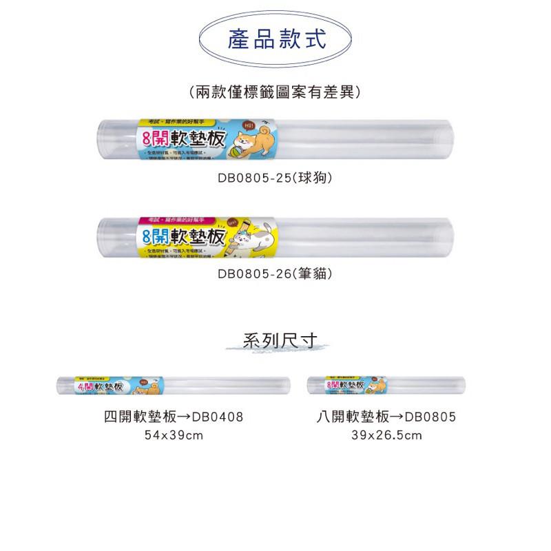 現貨正版 八開軟墊板 桌墊 隨機出 透明軟墊板 桌墊 滑鼠墊 餐墊 墊板 保護墊 透明墊 軟墊 軟墊板 寫字墊 作業 記-細節圖4