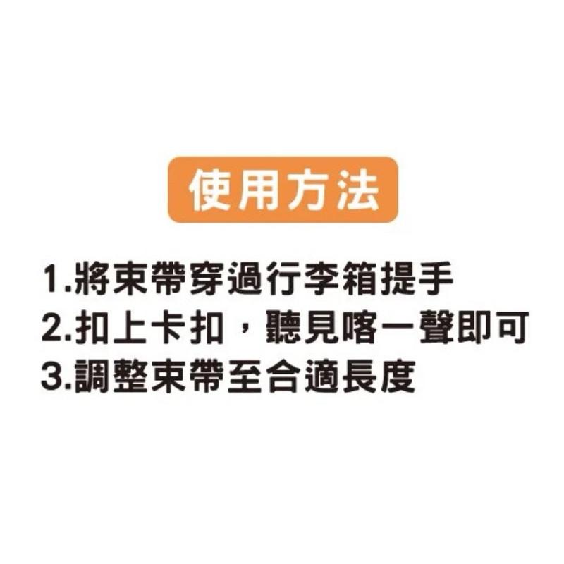 現貨正版 怪奇事務所 行李箱束帶 行李束帶 行李綁帶 行李帶 行李箱綁帶 行李箱帶 行李束袋 出國 旅行帶-細節圖7