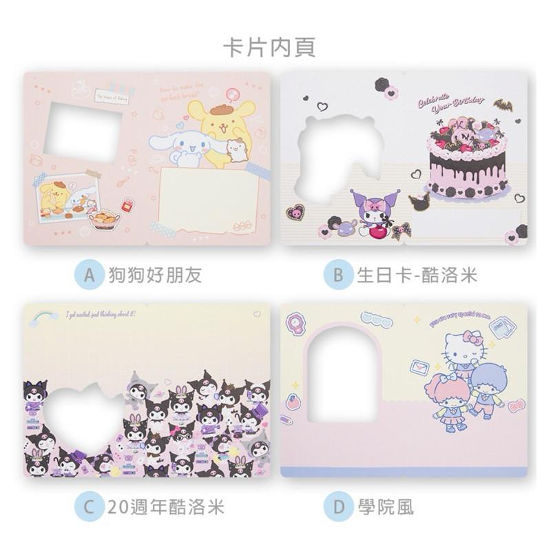 現貨正版 三麗鷗 窗口萬用卡片 酷洛米萬用卡 kitty 大耳狗 耶卡 聖誕卡 布丁狗生日卡 祝福卡 邀請 卡片 台灣製-細節圖6