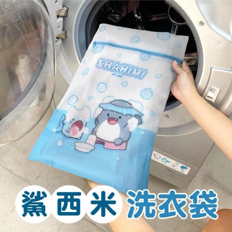 現貨正版 胖鯊魚 鯊西米 洗衣袋 洗衣網袋 方型洗衣袋 貼身衣物 居家 內衣洗衣袋 清潔 內衣護洗袋-細節圖2