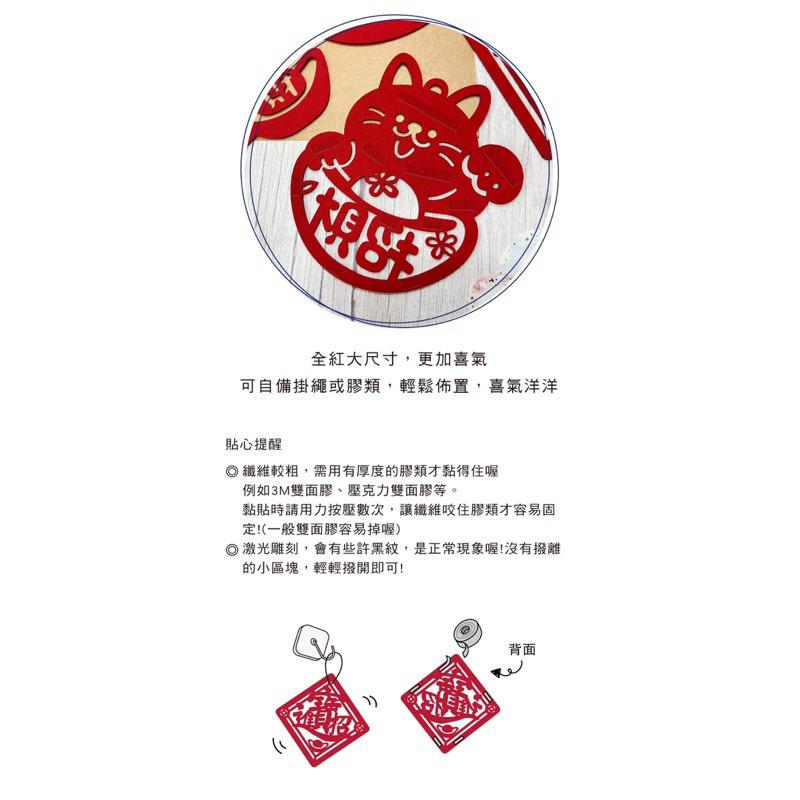 現貨正版 春節貼掛飾 新年裝飾 新年貼 新年掛飾 春節掛飾 新年吊飾 過年掛飾 春節佈置 春聯掛飾 新年-細節圖7