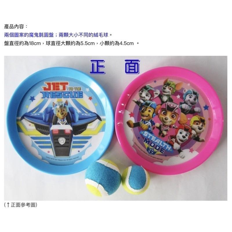 現貨正版 汪汪隊立大功 寶貝黏巴球 阿奇黏巴球組 圓盤型 戶外休閒玩具 魔鬼氈 互動玩具 吸盤球 拋接球-細節圖3