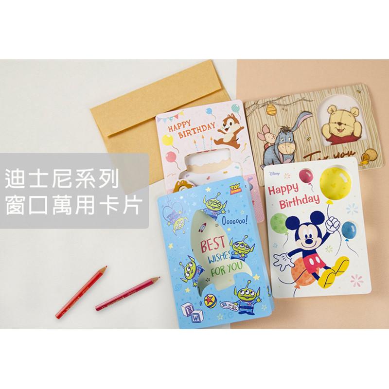 現貨正版 迪士尼 窗口萬用卡片 維尼 卡片 生日卡 牛皮復古卡片 奇蒂萬用卡 米奇 玩具總動員 祝福卡 邀請卡 情人卡-細節圖3