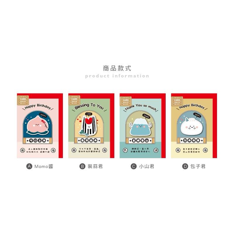 現貨正版 小呸角 立體萬用卡片 萬用卡 祝福卡 卡片 感謝卡 情人卡 生日卡 禮物卡 趣味卡-細節圖4