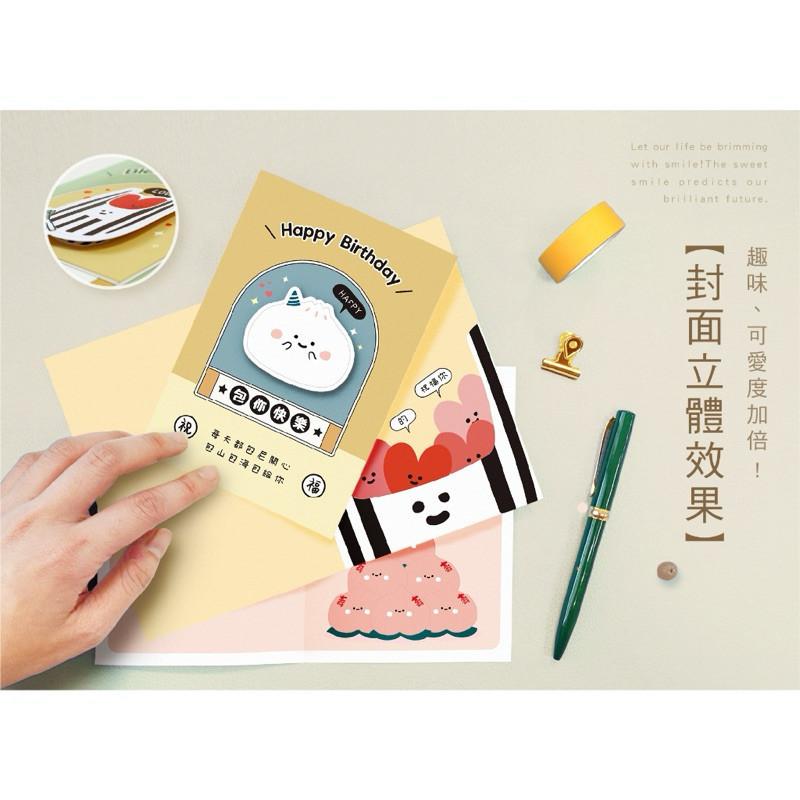 現貨正版 小呸角 立體萬用卡片 萬用卡 祝福卡 卡片 感謝卡 情人卡 生日卡 禮物卡 趣味卡-細節圖7