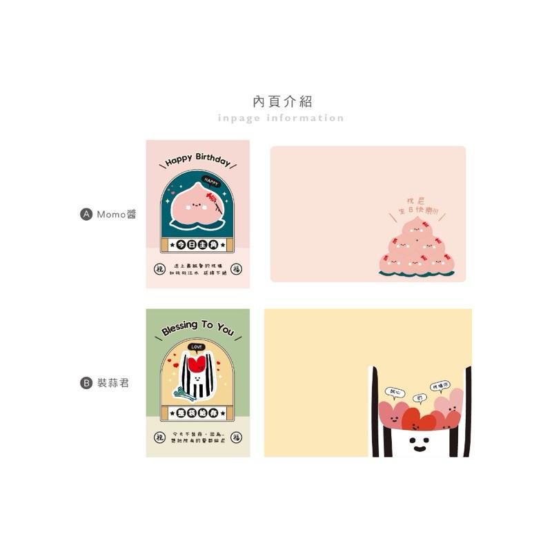 現貨正版 小呸角 立體萬用卡片 萬用卡 祝福卡 卡片 感謝卡 情人卡 生日卡 禮物卡 趣味卡-細節圖8