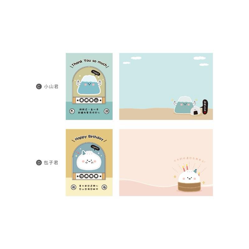 現貨正版 小呸角 立體萬用卡片 萬用卡 祝福卡 卡片 感謝卡 情人卡 生日卡 禮物卡 趣味卡-細節圖9