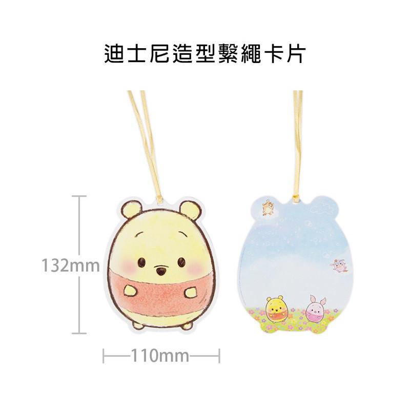 現貨正版 迪士尼 造型繫繩卡片 萬用卡片 生日卡片 許願卡 聖誕卡 禮物卡 祝福卡片維尼 小飛象 愛麗兒 公主 奇蒂卡片-細節圖6