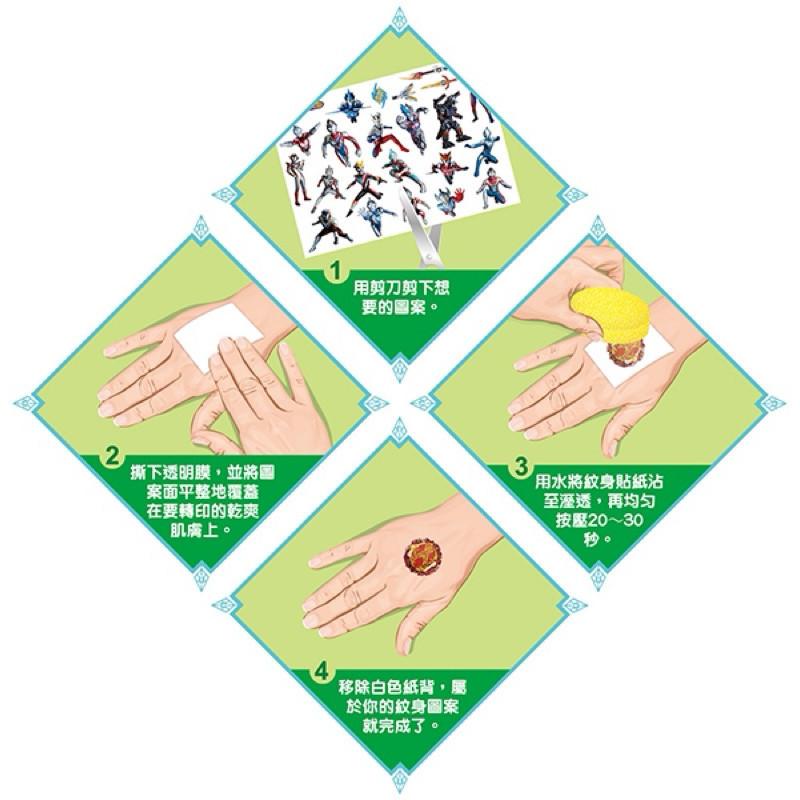 現貨正版 超人力霸王 紋身彩繪畫 紋身彩繪畫 紋身貼紙 紋身貼紙 塗畫本 彩繪貼紙 圖畫本 繪圖本-細節圖2