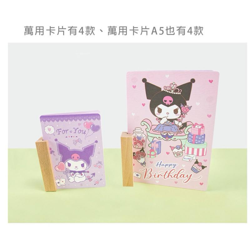 現貨正版 三麗鷗 萬用卡片A5 kitty萬用卡 耶卡 聖誕卡 生日卡 祝福卡 邀請卡 酷洛米卡片 台灣製-細節圖6
