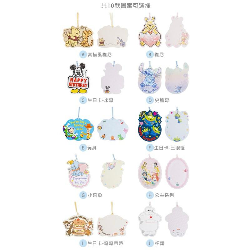 現貨正版 迪士尼 造型繫繩卡片 萬用卡片 生日卡片 許願卡 聖誕卡 禮物卡 祝福卡片 傳情卡 維尼 小飛象 愛麗兒 公主-細節圖5