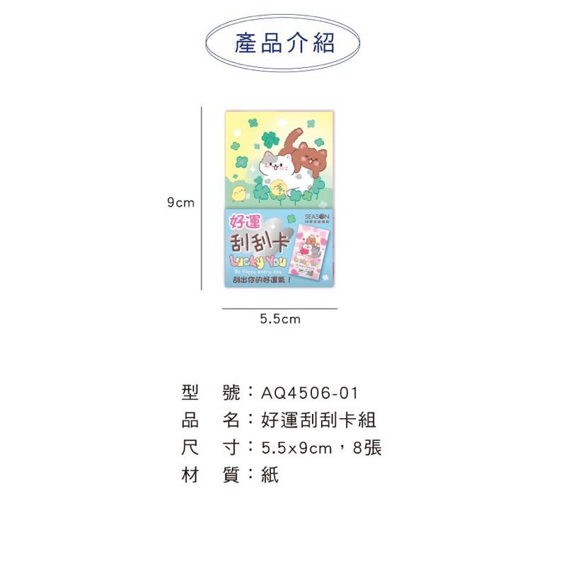 現貨正版 好運刮刮卡組 新春尾牙財富刮刮卡 活動刮卡 財源滾滾創意DIY刮卡-細節圖3