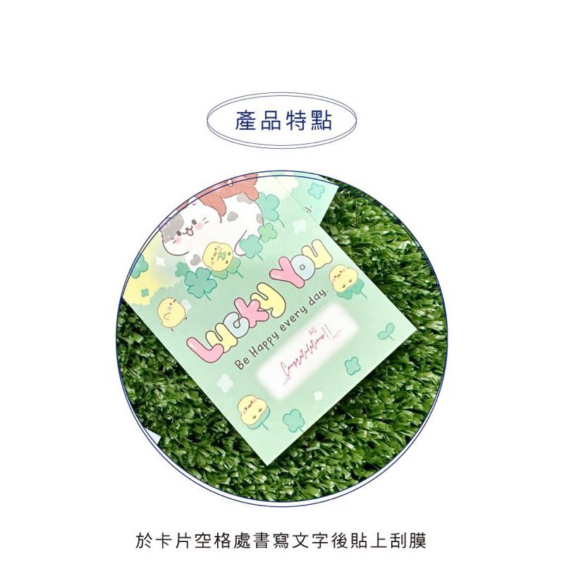 現貨正版 好運刮刮卡組 新春尾牙財富刮刮卡 活動刮卡 財源滾滾創意DIY刮卡-細節圖5