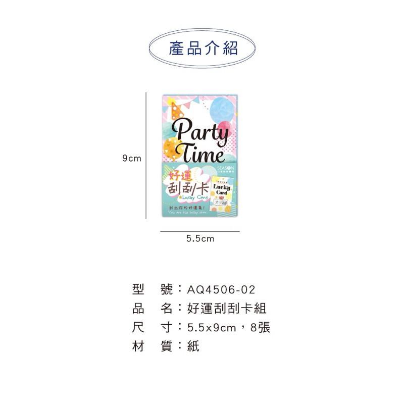 現貨正版 好運刮刮卡組 新春尾牙財富刮刮卡 活動刮卡 財源滾滾創意DIY刮卡-細節圖7