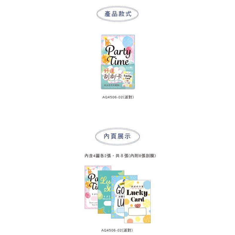 現貨正版 好運刮刮卡組 新春尾牙財富刮刮卡 活動刮卡 財源滾滾創意DIY刮卡-細節圖8