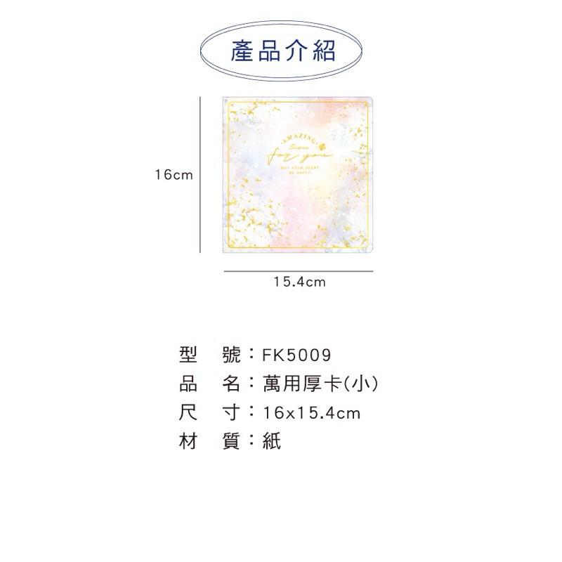 現貨正版 大理石紋 萬用厚卡(小) 生日 邀請 萬用卡 集合簽名 歡送 生日 萬用卡 生日卡片 萬用卡 質感 文青 精美-細節圖4