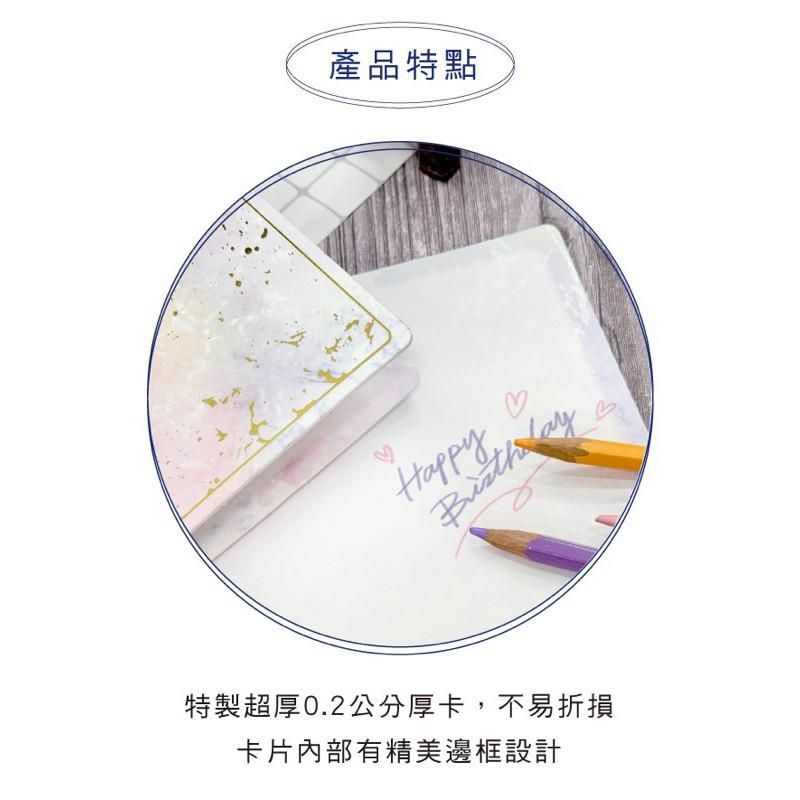 現貨正版 大理石紋 萬用厚卡(小) 生日 邀請 萬用卡 集合簽名 歡送 生日 萬用卡 生日卡片 萬用卡 質感 文青 精美-細節圖5