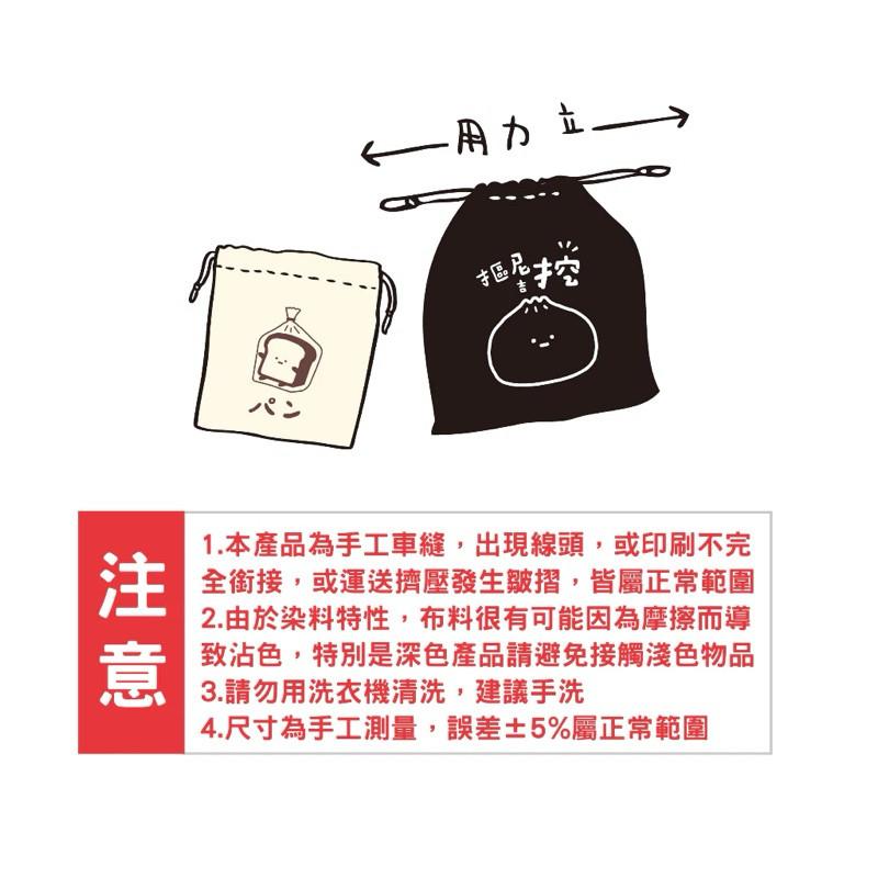 現貨正版 小呸角 小束口袋 包子 吐司手感束口袋（小） 抽繩收納包 大容量 化妝包 收納包 萬用包 收納袋-細節圖5