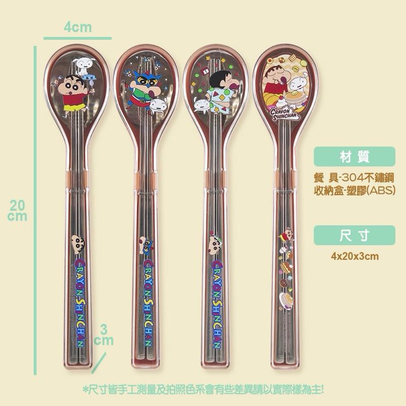 現貨正版 蠟筆小新 環保餐具組 304不鏽鋼 小新餐具組 野原新之助不鏽鋼餐具組 環保餐具組 不鏽鋼餐具 不鏽鋼餐具組-細節圖2