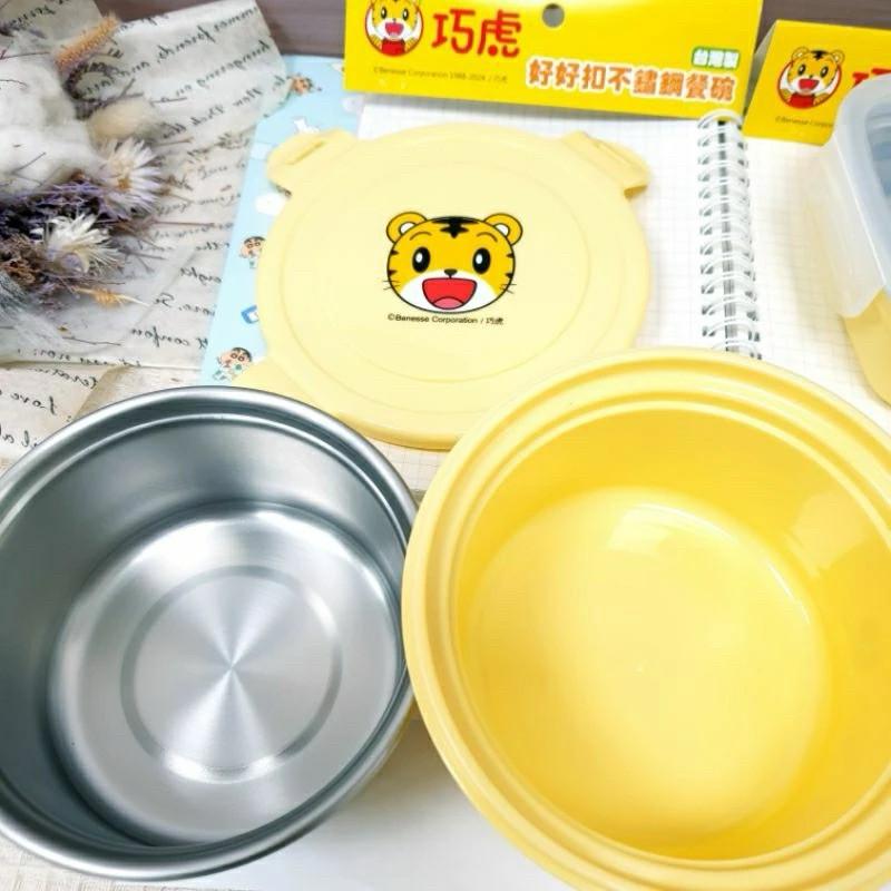 現貨正版 巧虎 好好扣不銹鋼餐碗 304不鏽鋼碗 隔熱碗 兒童餐碗 340ml 台灣製-細節圖3