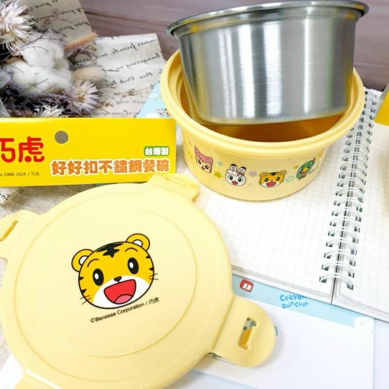 現貨正版 巧虎 好好扣不銹鋼餐碗 304不鏽鋼碗 隔熱碗 兒童餐碗 340ml 台灣製-細節圖6