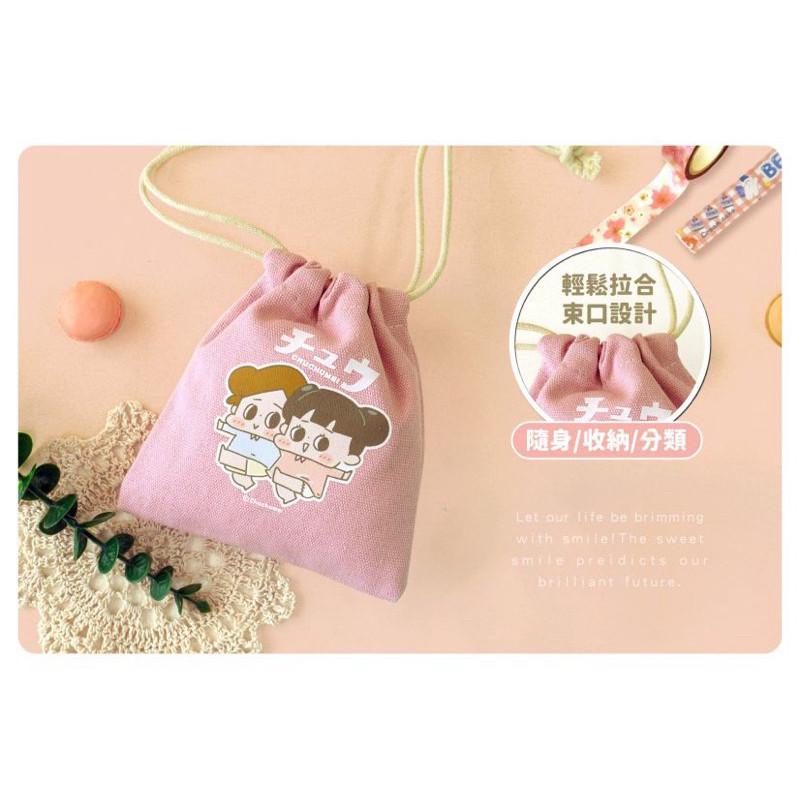 現貨正版 啾啾妹 小束口袋 手感束口袋（小） 抽繩收納包 大容量 化妝包 收納包 萬用包 收納袋 多功能包-細節圖6