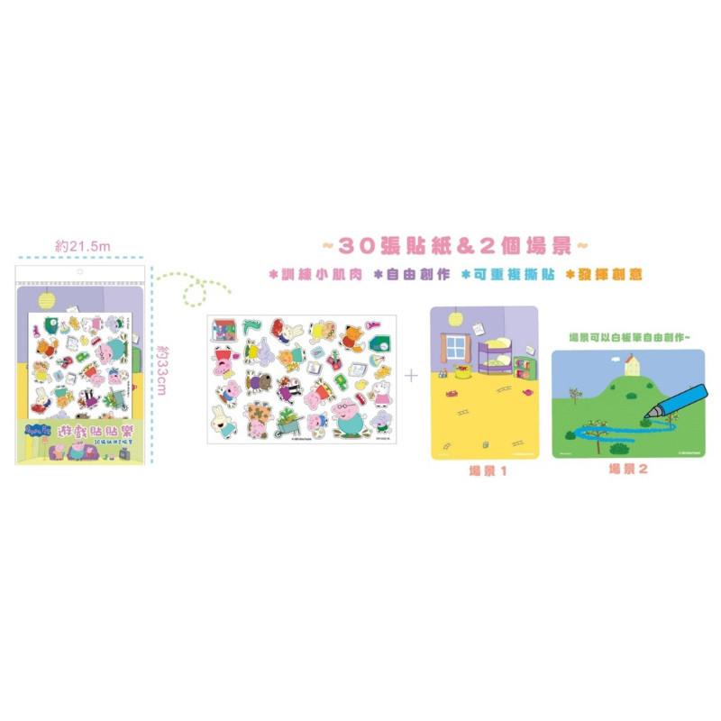 現貨正版 佩佩豬 遊戲貼貼樂 粉紅豬小妹 場景貼貼樂 造型貼紙 場景貼紙 益智 玩具 貼紙 美勞 兒童 貼紙書-細節圖2