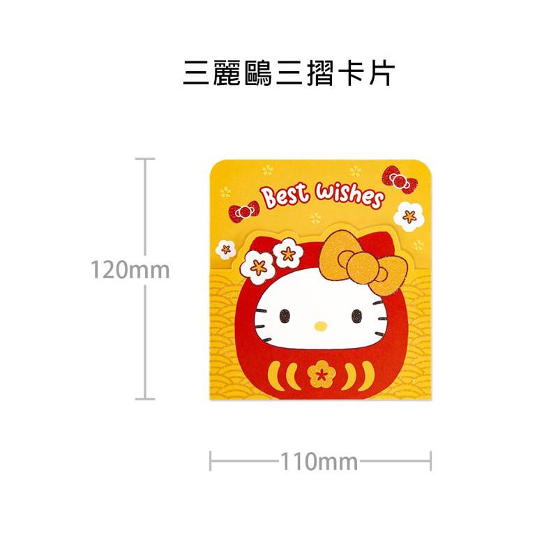 現貨正版 三麗鷗 三摺卡片 三折卡 Hello kitty 大眼蛙祝福卡 蛋黃哥 亮粉 美樂蒂 萬用卡 大耳狗 生日卡-細節圖9