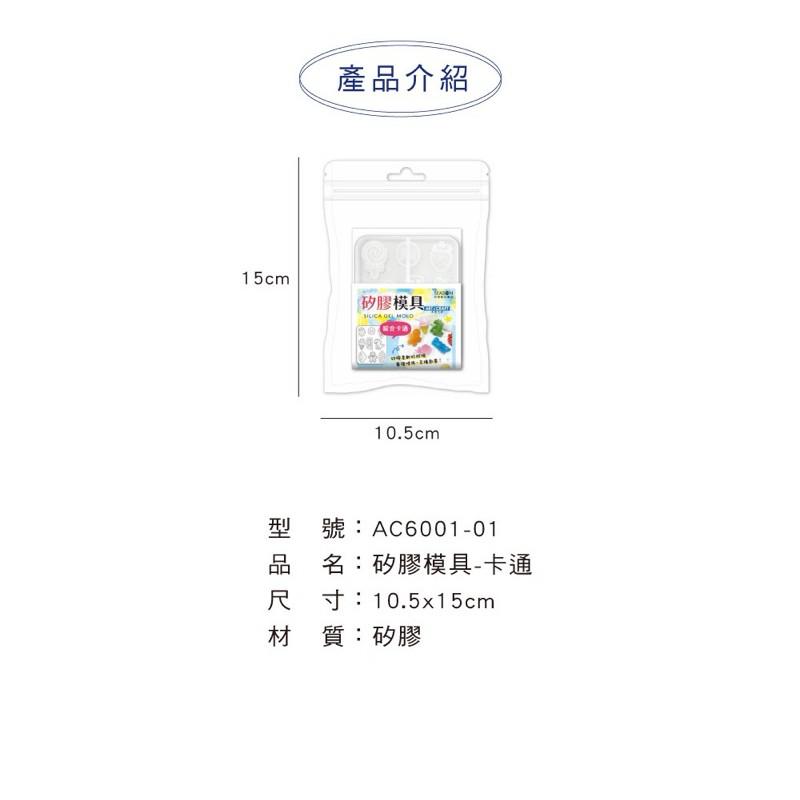 現貨正版 矽膠模具 卡通 恐龍 棒棒糖 霜淇淋 AC6001-01 滴膠模具 UV膠模具 AB膠 模具 水晶膠 DIY-細節圖3