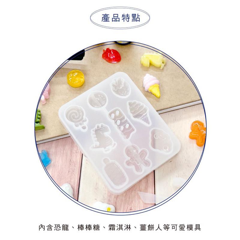 現貨正版 矽膠模具 卡通 恐龍 棒棒糖 霜淇淋 AC6001-01 滴膠模具 UV膠模具 AB膠 模具 水晶膠 DIY-細節圖5