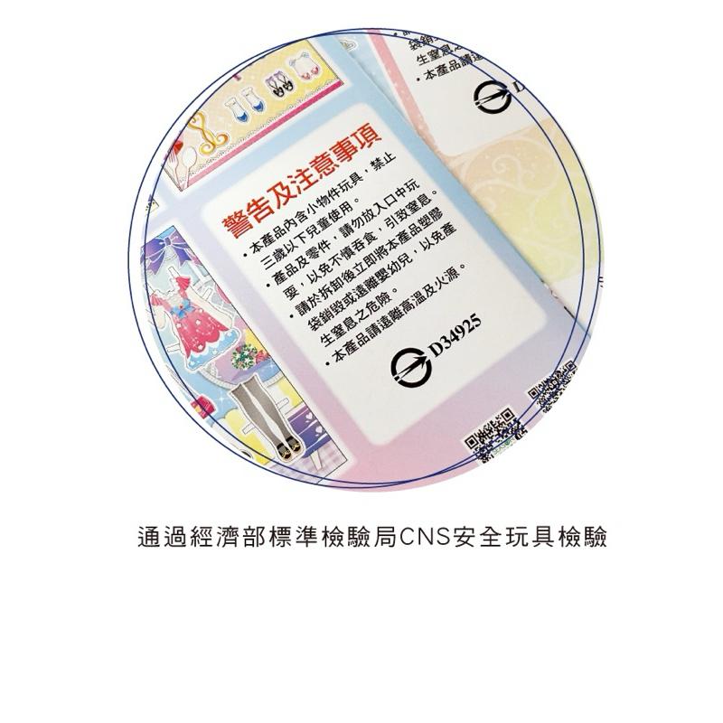 現貨正版 紙娃娃 漂亮女孩勞作 創作 摺紙遊戲 辦家家酒 居家遊戲 兒童遊戲-細節圖7