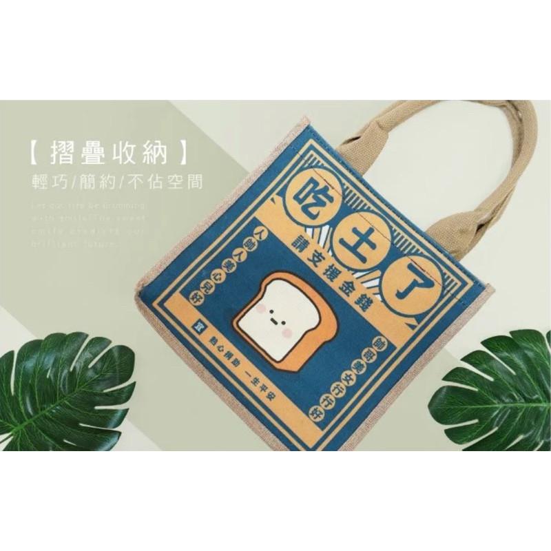 現貨正版 小呸角 棉麻手提袋 手提袋 午餐袋 防水提袋 可愛造型提袋 購物袋 小吃貨 包順 環保購物袋 文創手提袋 吃土-細節圖6