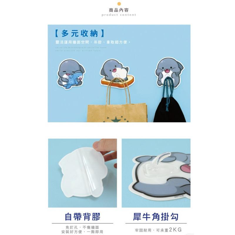 現貨正版 胖鯊魚 鯊西米 無痕掛勾 卡通掛勾 防水掛勾 無痕掛鉤 2kg 不留痕掛鈎 超強無釘 置物架掛勾 衣架-細節圖5