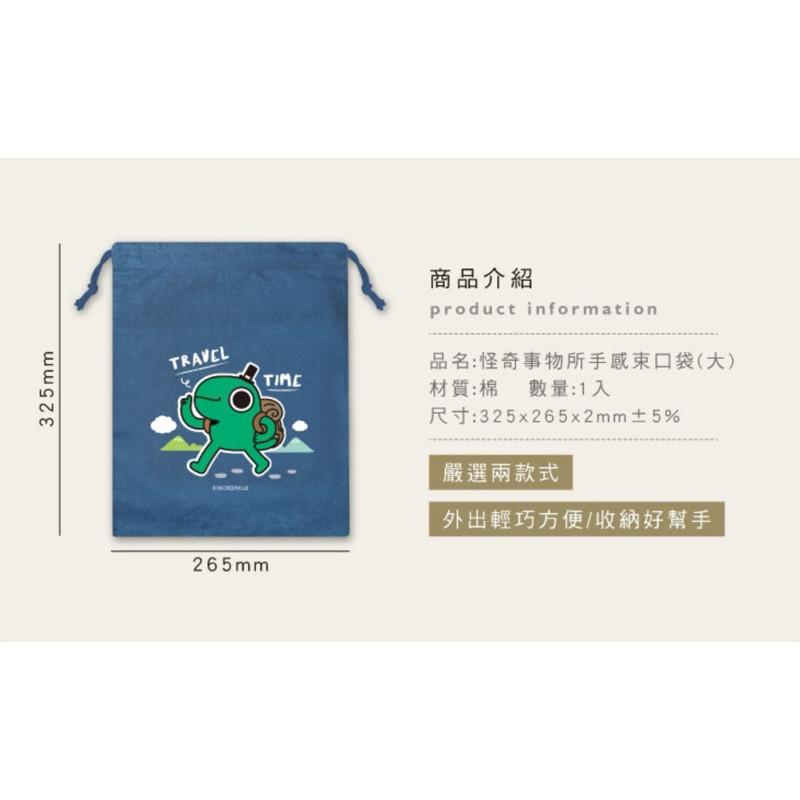 現貨正版 怪奇事務所 手感束口袋(大) 抽繩收納包 大容量 化妝包 收納包 萬用包 收納袋 胖鯊魚 鯊魚 多功能包-細節圖5