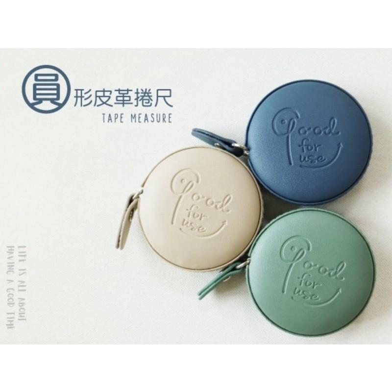 現貨正版 圓形皮革捲尺 便攜皮革圓形捲尺 迷你小捲尺量 三圍腰胸圍 軟尺子 服裝皮尺-細節圖2
