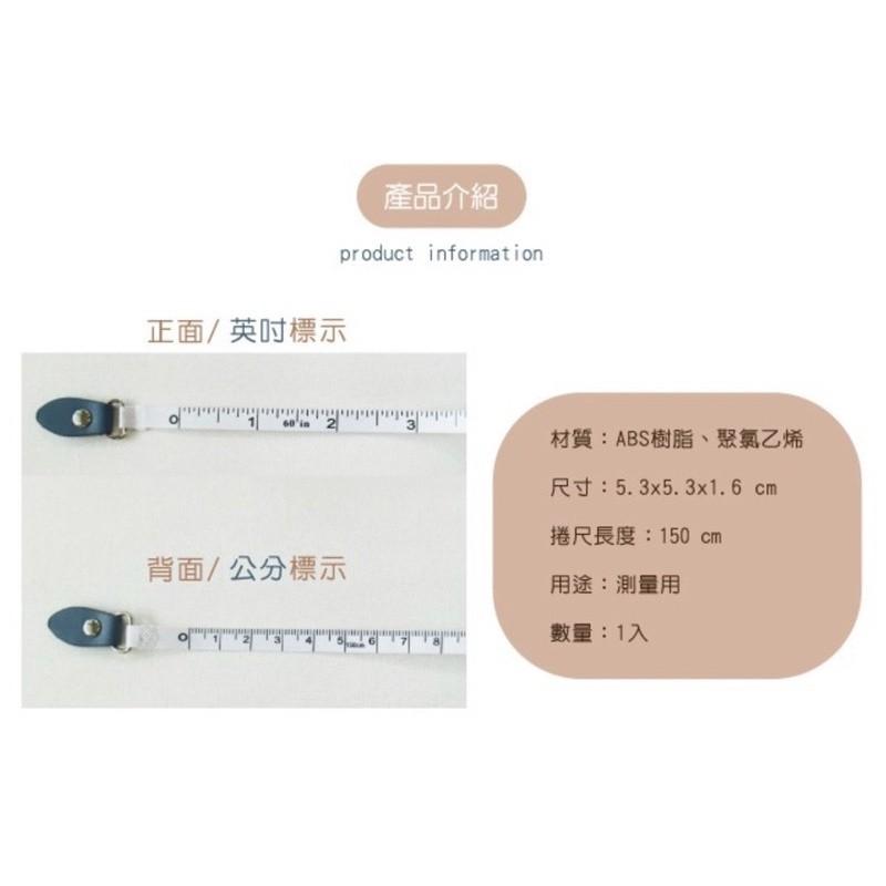 現貨正版 圓形皮革捲尺 便攜皮革圓形捲尺 迷你小捲尺量 三圍腰胸圍 軟尺子 服裝皮尺-細節圖5