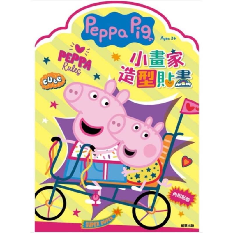 現貨正版 粉紅豬小妹 小畫家造型貼畫 佩佩豬 圖畫書 畫畫 貼紙書 可愛貼紙 貼紙 喬治畫冊 美術 美勞-細節圖5