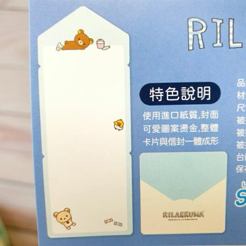 現貨正版 拉拉熊 口袋萬用卡 小卡片 祝福卡 生日卡 心意卡片 禮物卡 萬用小卡 卡片 燙金小卡 口袋卡片-細節圖5