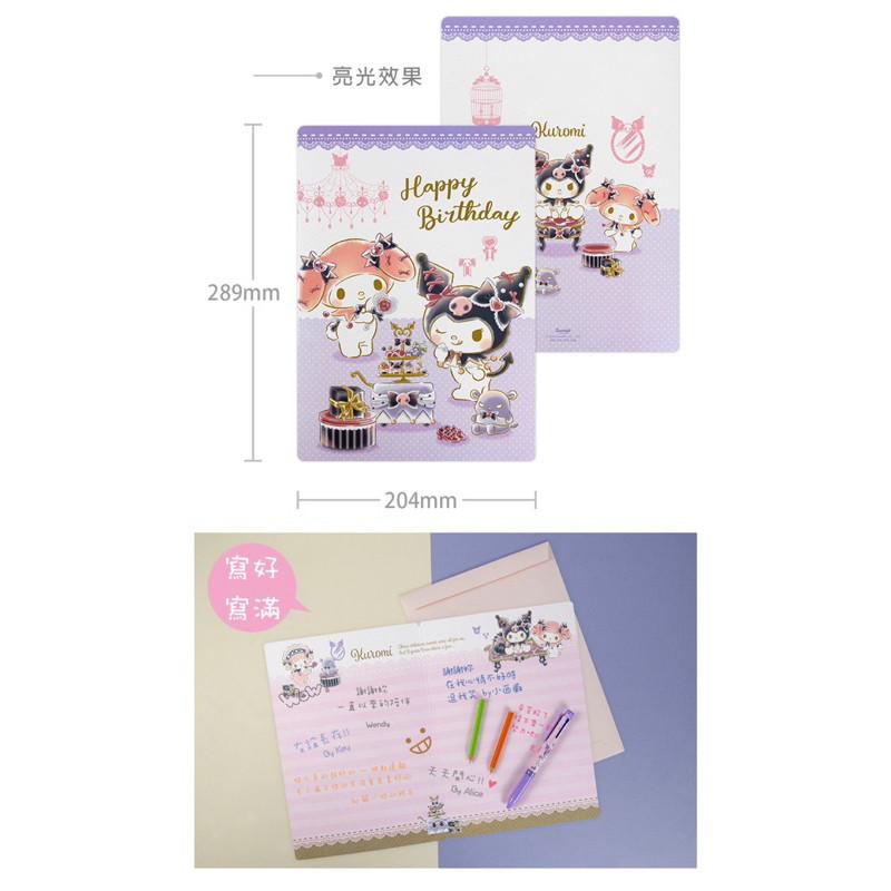 現貨正版 三麗鷗 萬用卡片 A4萬用卡附信封 美樂蒂 大卡片 雙子星 酷洛米感謝卡 人魚漢頓生日卡 祝福卡 邀請卡-細節圖8