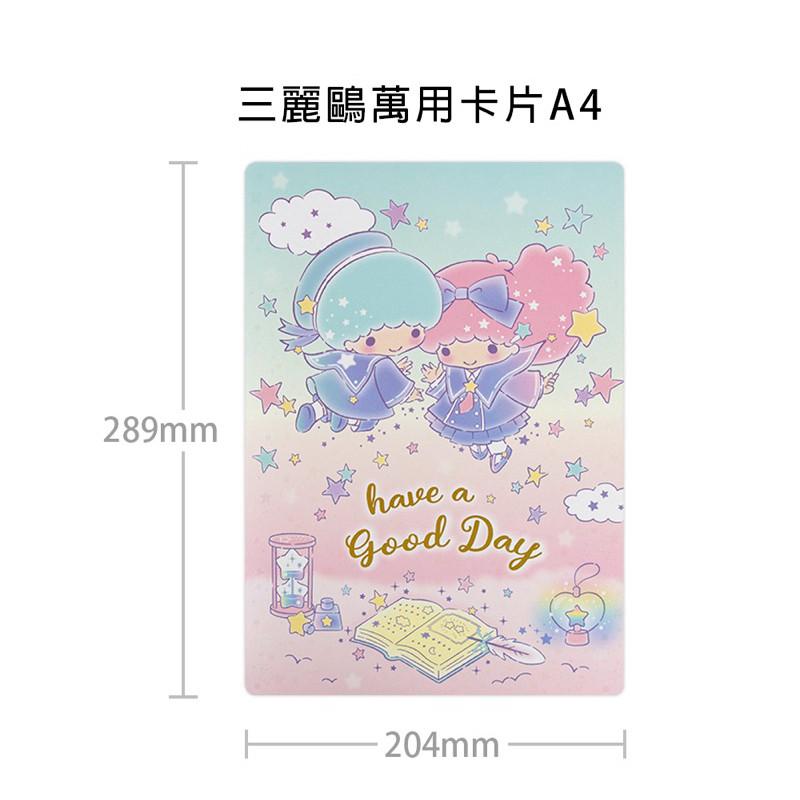 現貨正版 三麗鷗 萬用卡片 A4萬用卡附信封 美樂蒂 大卡片 雙子星 酷洛米感謝卡 人魚漢頓生日卡 祝福卡 邀請卡-細節圖9