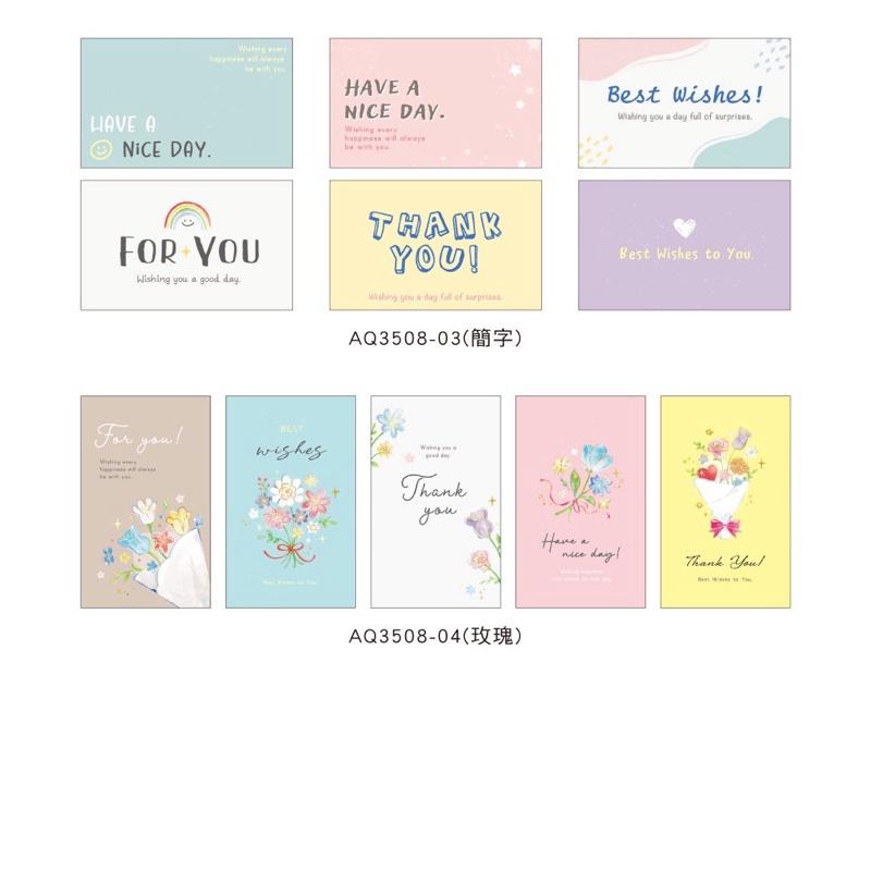 現貨正版 萬用主題小卡組 小卡片 感謝卡片 謝卡 祝福卡片 情人卡片 萬用卡片 生日卡片-細節圖6
