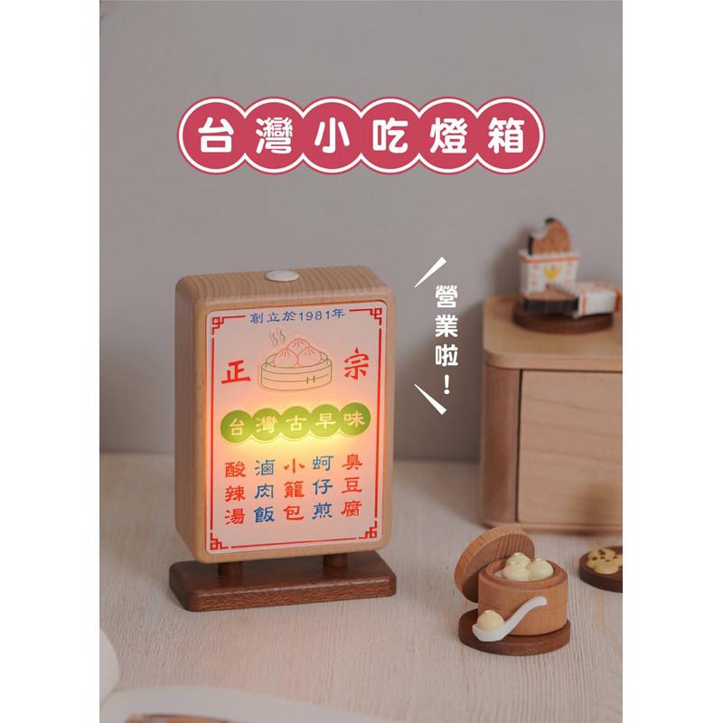 現貨正版 台灣小吃 家居燈 夜燈 led燈 氣氛燈 小夜燈 夜市燈 裝飾燈-細節圖4