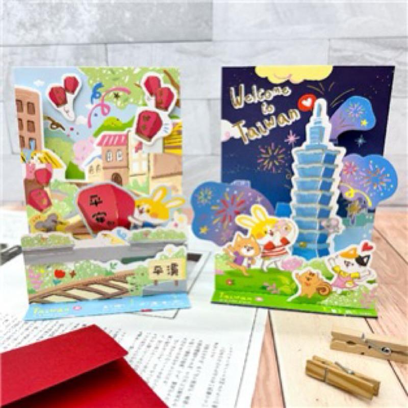 現貨正版 卡片 萬用立體卡 天燈 台北101 旅遊趣 立體卡片 萬用立體小卡 萬用卡 耶卡 聖誕卡 生日卡 祝福卡-細節圖2