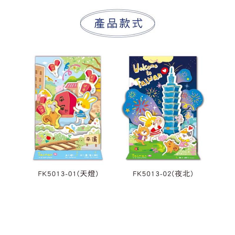 現貨正版 卡片 萬用立體卡 天燈 台北101 旅遊趣 立體卡片 萬用立體小卡 萬用卡 耶卡 聖誕卡 生日卡 祝福卡-細節圖4